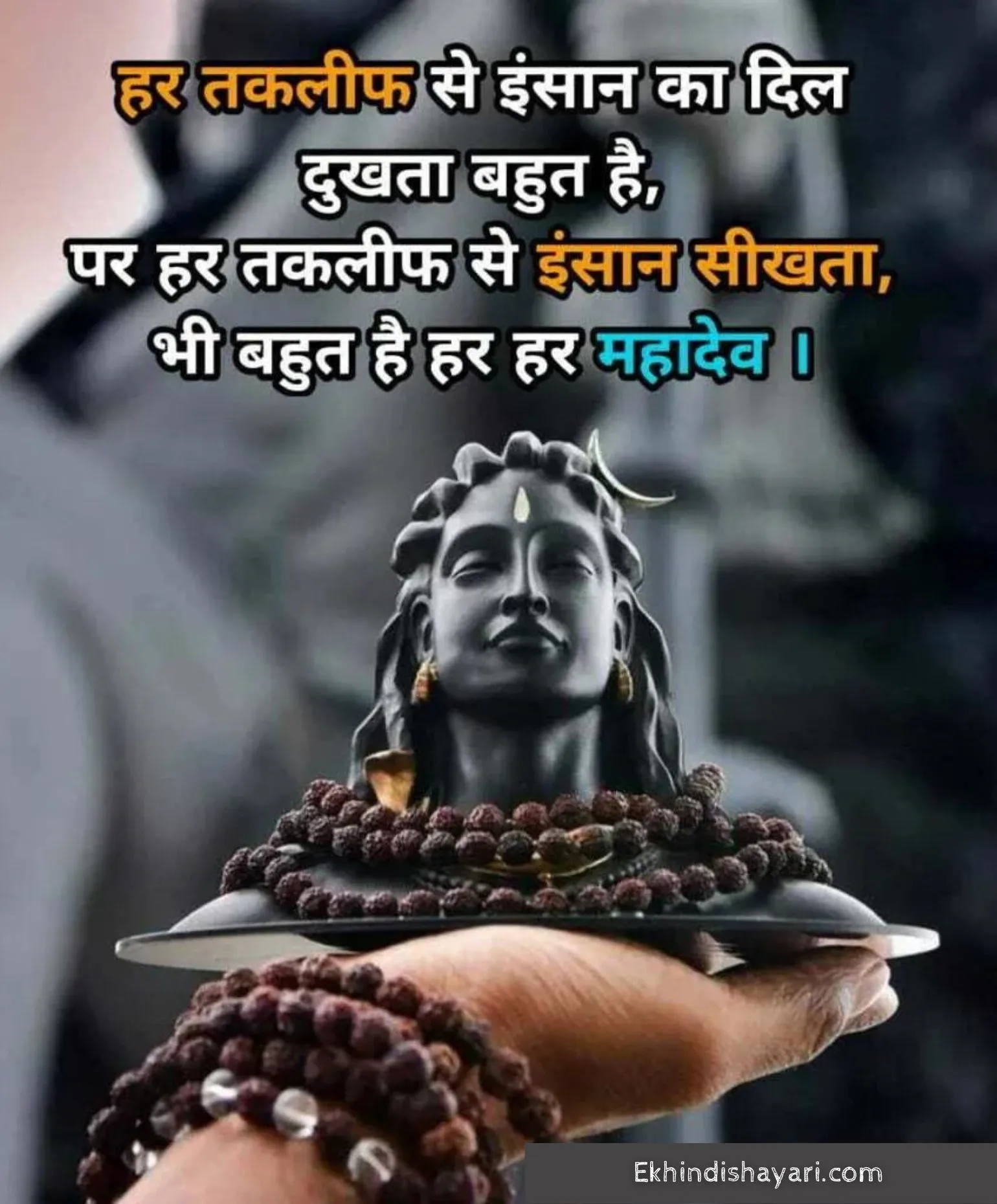 Mahakal Shayari in Hindi