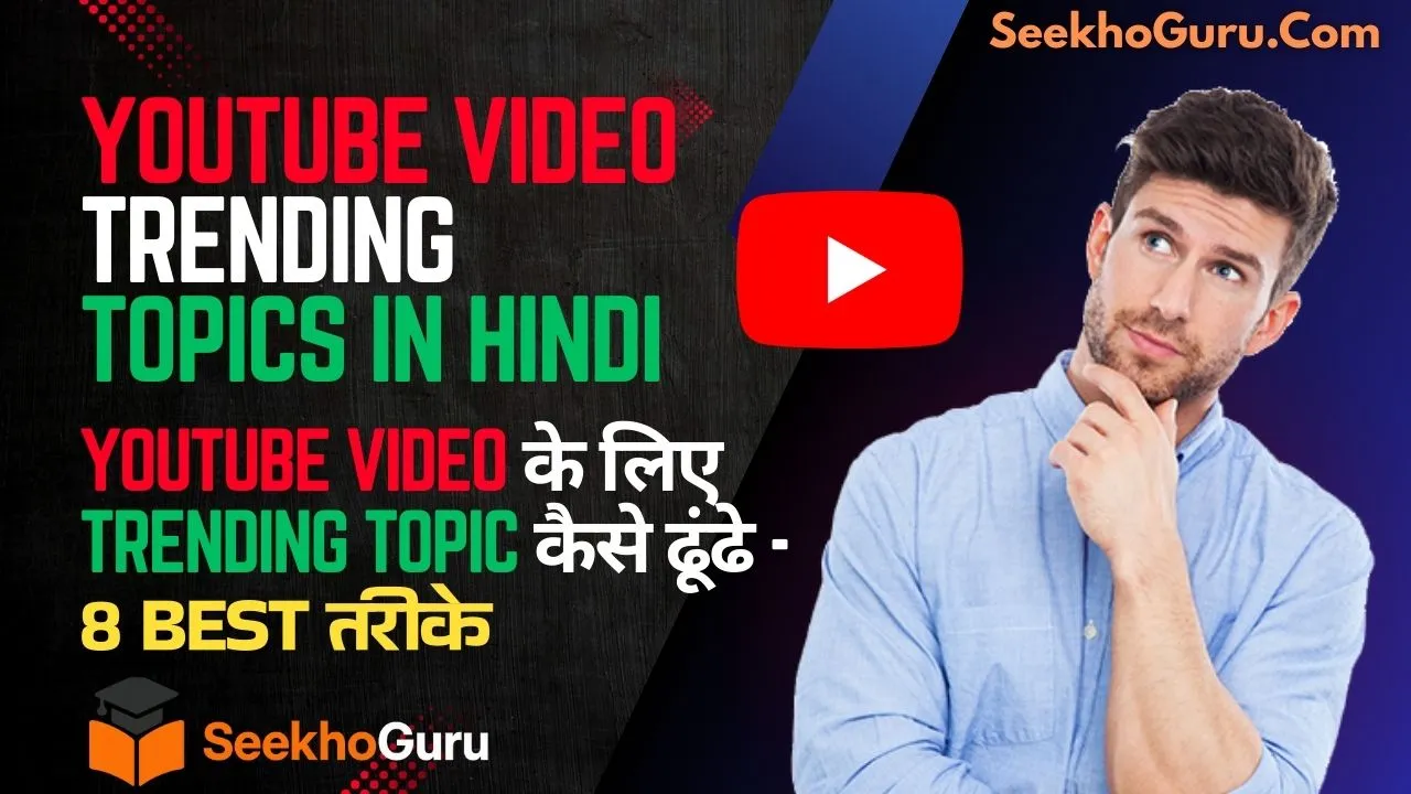 YouTube Trending Topics in Hindi