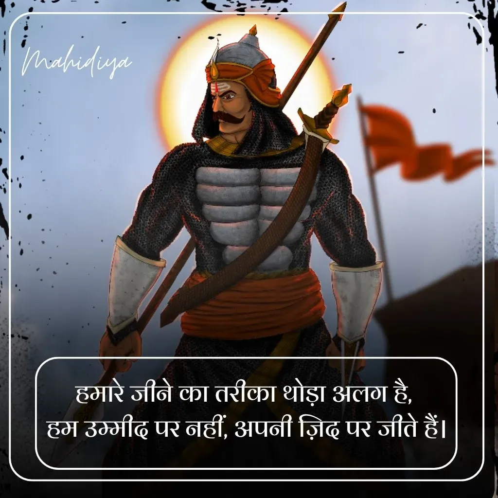 Rajput Attitude Shayari